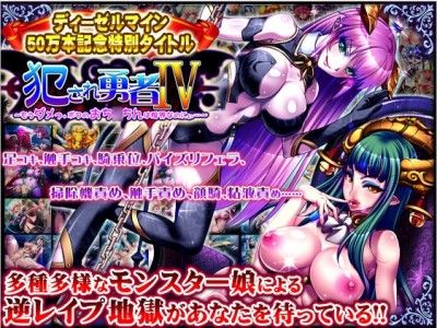 Okasare Yuusha IV - Mou Dame. Boku no Ochinchin wa Genkai na no ni - Visual Game