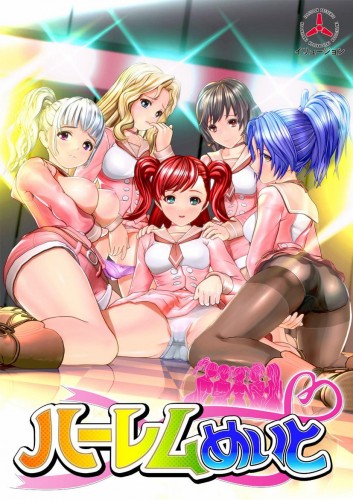 Harem Mate 2015