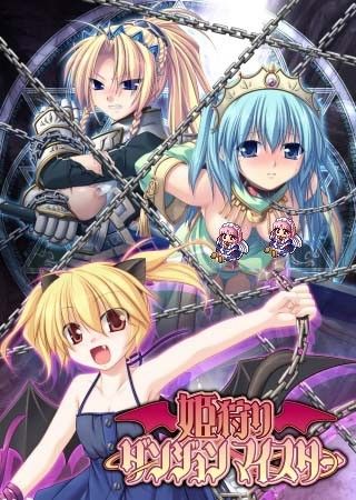 Princess Hunting Dungeon Meister - Visual Game