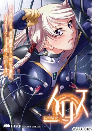 Soukou Kijo Iris Armored Warrior Iris - Visual Game