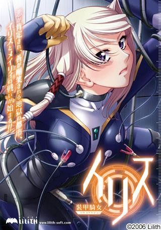 Soukou Kijo Iris Armored Warrior Iris - Visual Game