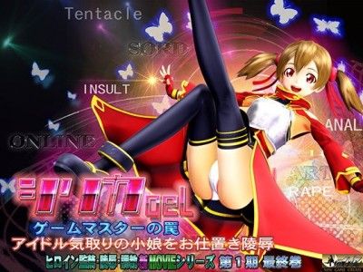 Trap-of the Silica 3D