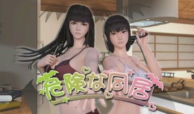 Dangerous Housemates - Kiken na dokyo - 2015