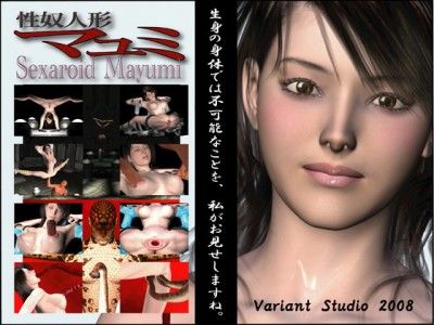 Sex Slave Puppet Mayumi - 2015