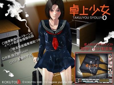 Takujyou syoujyo - 2015