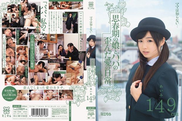 Day-to-day Of Love Distorted And Dad Daughter Mom Do Not Know Of ... Puberty.Manami 149cm