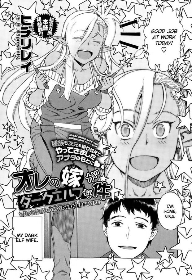 Coming From a Hard Days Work To Have Sex With Your Dark Elf Wife!