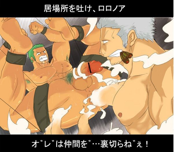 Smoker zoro