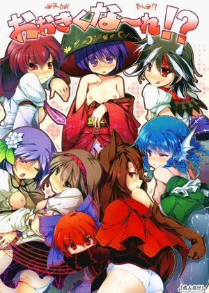 A Group Of Lolicon From Touhou Project Has Group Sex.