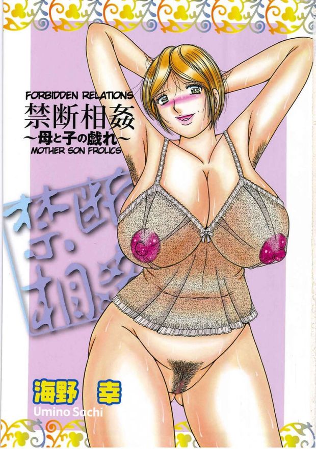 A HOT MILF Mother Has Sex With Her Son.