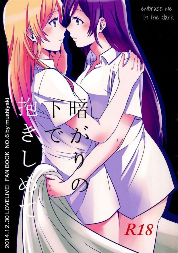 Heart Warming Lesbian Hentai Story About 2 Girls Embracing The Darkness.