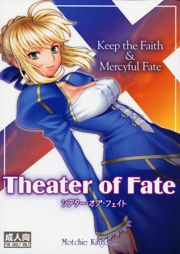 A Fate Hentai Manga Doujinshi, Very Romantic!