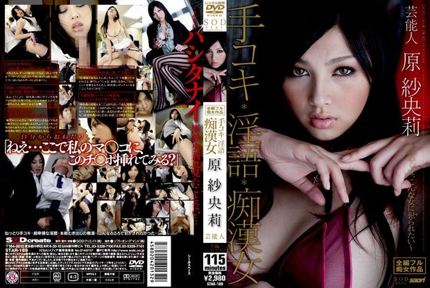 Watch Jav Saori Hara STAR-189