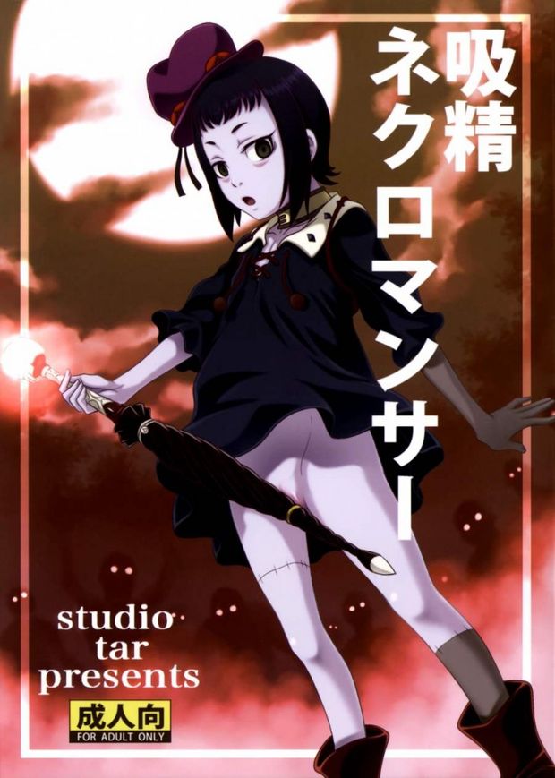 A Semen Sucking 200 Year Old Lolicon Undead Girl Infects a Group Of Horny Guys.