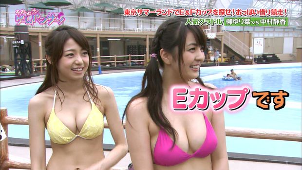 E Cup Tv Moment