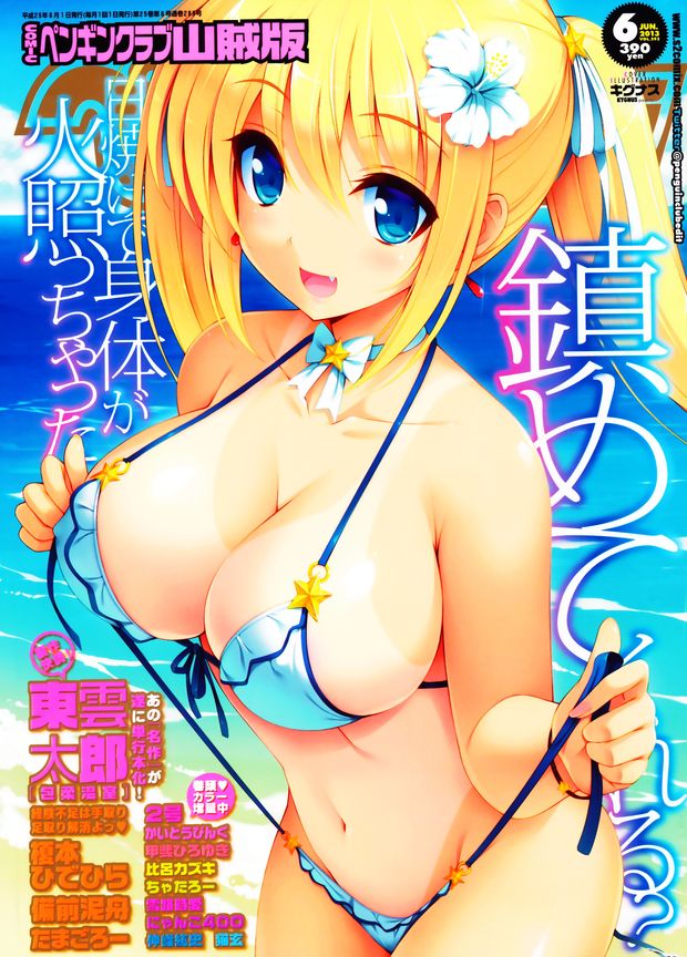 yande.re 254562 bikini cleavage cygnus erect_nipples swimsuits tan_lines undressing