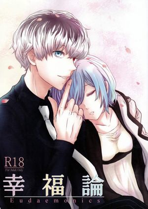 A Tokyo Ghoul Hentai Doujinshi, OMG! Super Vanilla Ecchi Story!