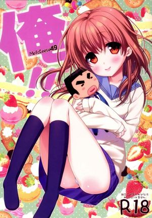 A Cute Lolicon Confess Her Love To a Muscular Bear Guy.