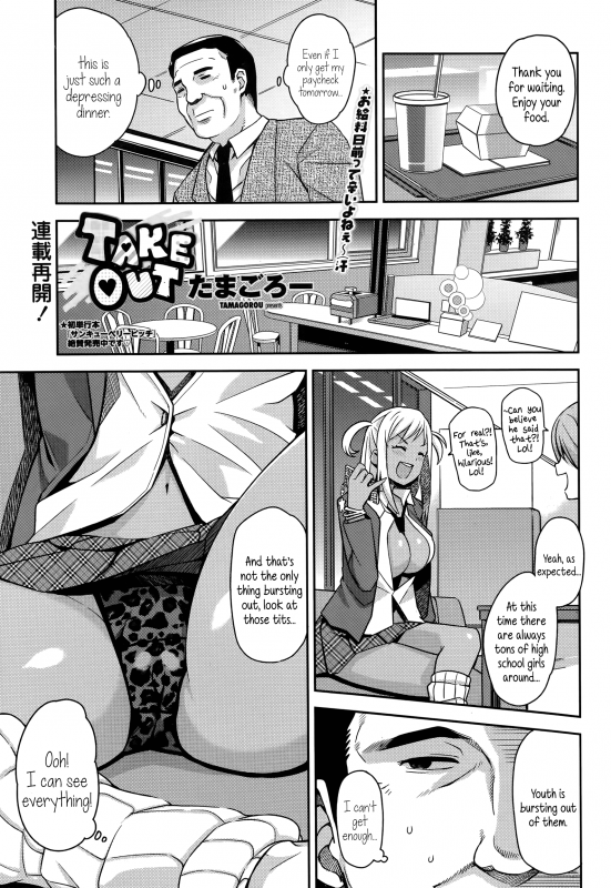 [Tamagoro] Take Out Ch.1-2 [English]
