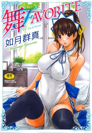 Kisaragi Gunma hentai art