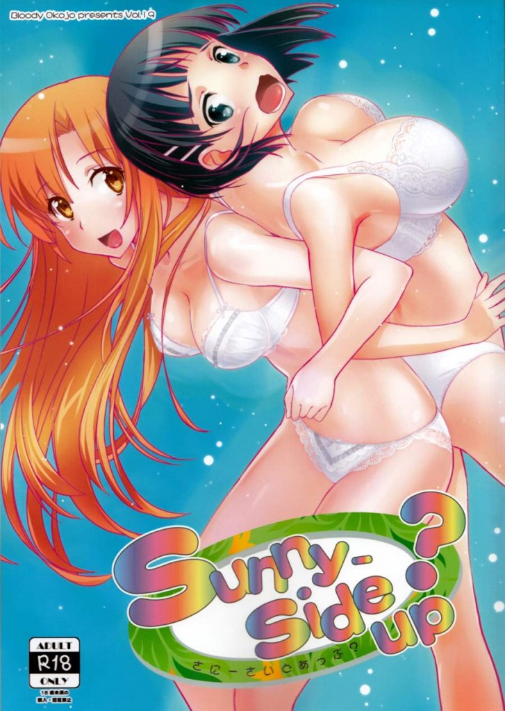 Sword Art Online Threesome With Kirito, Asuna And Susuha, AWESOME!