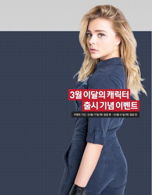 Chloë Grace Moretz