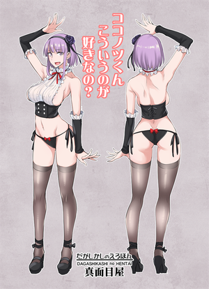 shidare hotaru (dagashi kashi) drawn by isao