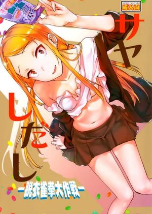 A Dagashi Kashi Hentai Doujin With Some Threesome Sex.