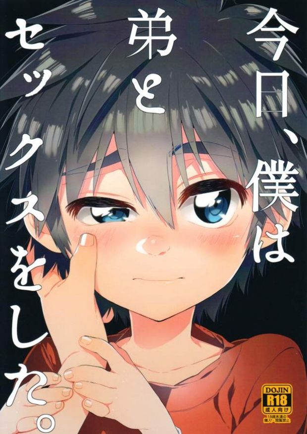 Big Hero 6 Gay Hentai Manga Doujinshi!?