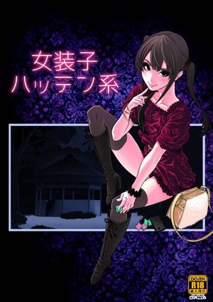 Cute Slut Invites You For Anal Sex In The Park.