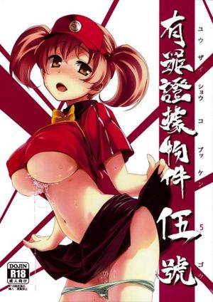 The Devil Is a Part-Timer! Hentai Manga Doujinshi.