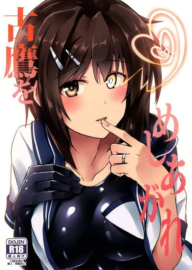 Shy Kantai Women Confesses Her Love For Her Admiral On Valentine’s Day.