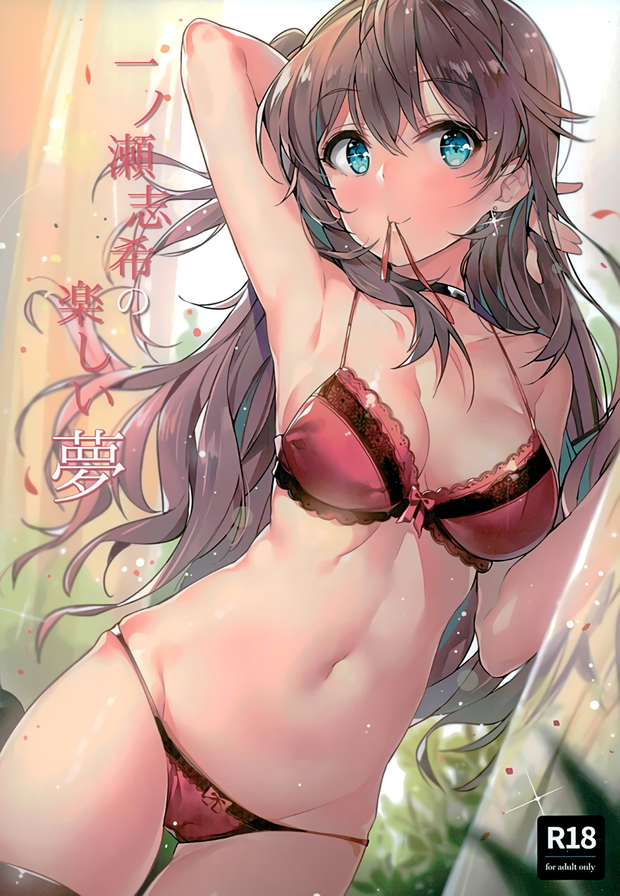 Yuran Ichinose Shiki no Tanoshii Yume Ichinose Shikis Fun Dream