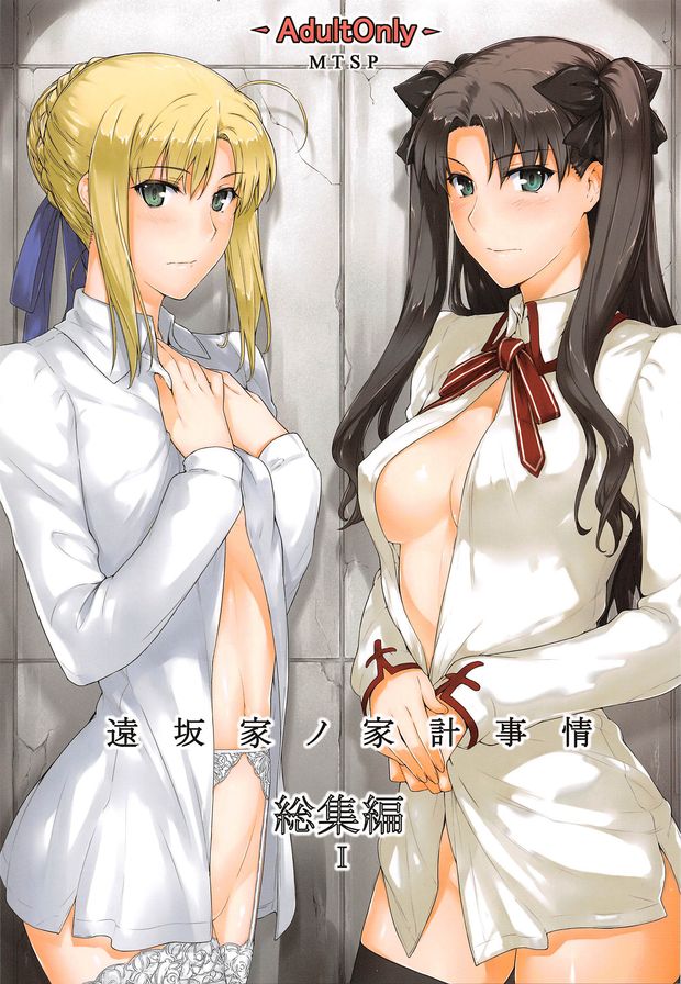 Jin Tosakake no Kakei Jijou Soushuuhen Ch 1 4 Ch 6