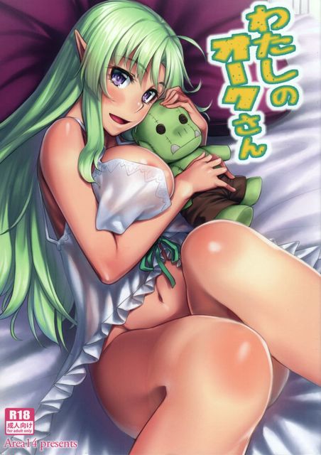 Kasei - Watashi no Orc-san