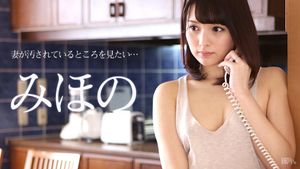 100906 – ある男性から一通の依頼が撮影会社に届いた。それは「私の妻を寝取って欲しい…。」という内容だった。訳を聞くと、夫婦のセックスレスに悩みを持ち、その悩みを解消するために依頼をしたと言う。早速彼の妻・みほのさんと接触する為、夫は外食に誘い待ち合わせ場所に来たみほのさんにドタキャンの電話をする。プリプリした顔をして帰ろうとしているみほのさんに仕掛け人がナンパを決行。 &nbsp; Source: FREE HD JAV The post 妻が汚されているところを見たい – Cari
