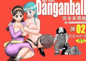 [Dangan Minorz] Danganball Kanzen Mousou Han 02 – Bulma Gangbanged (Dragon Ball) [ENGLISH]