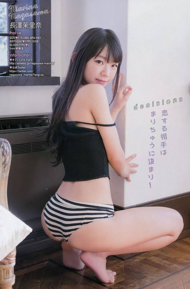marina nagasawa
