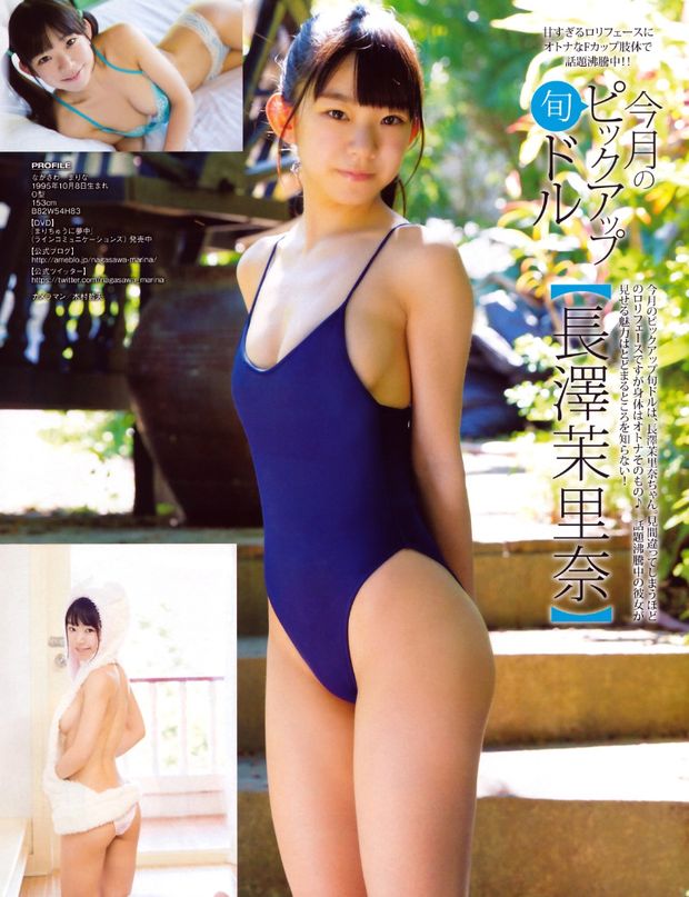 marina nagasawa