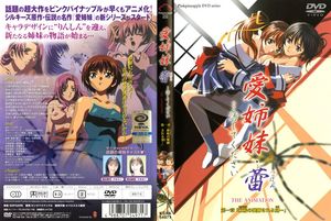 Ai Shimai: Tsubomi Kegashite Kudasai