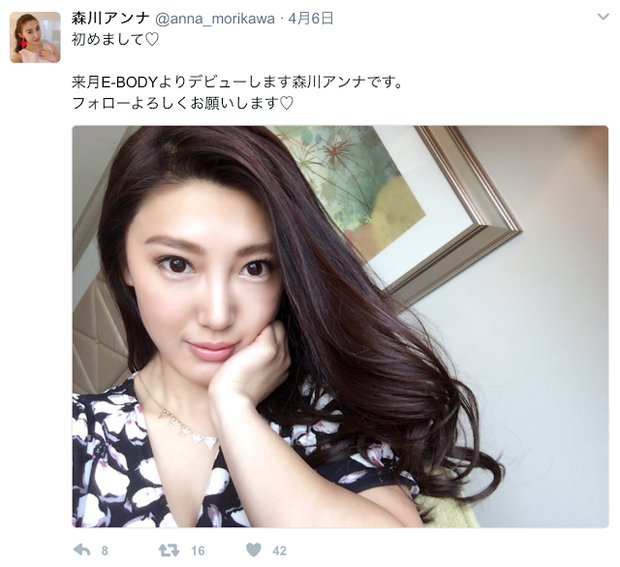 森川 アンナ