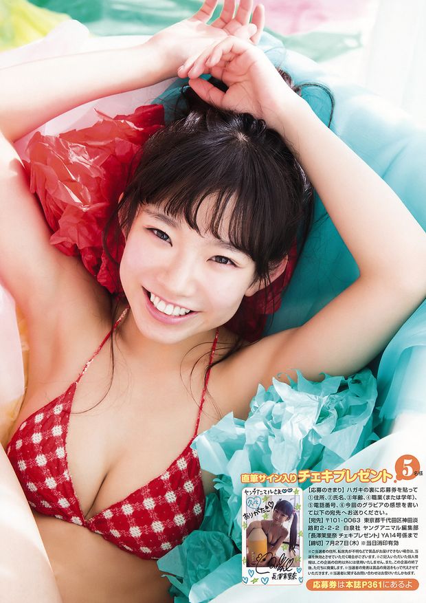 marina nagasawa