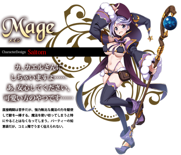 mage from bikini warriors. official art