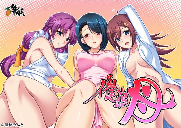Fudegaki Soft - Saiminbo