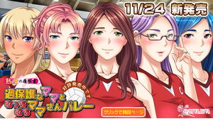 The Overprotective Volley Milf