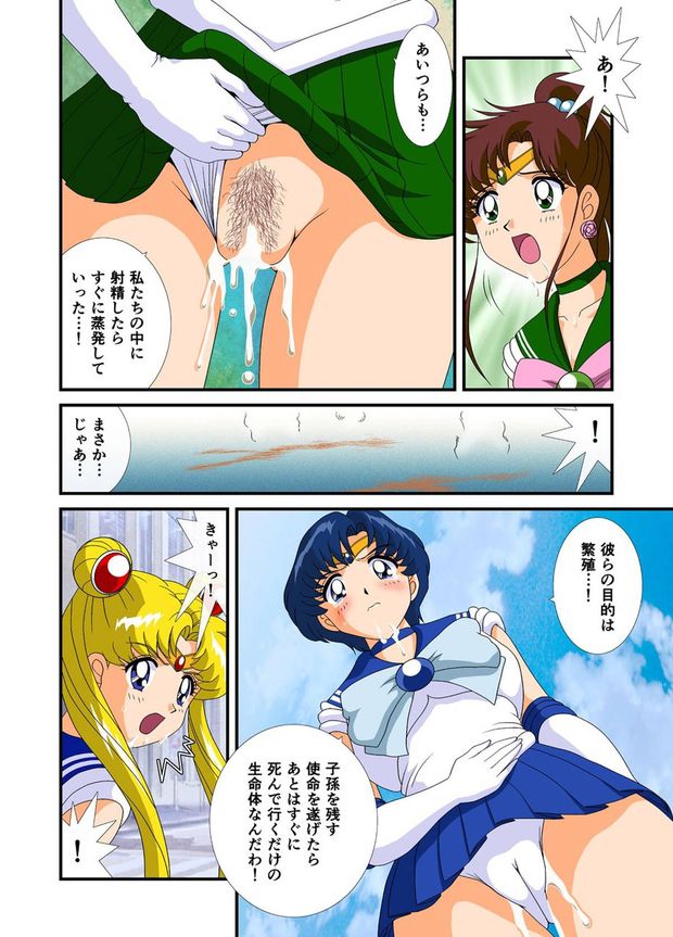 Sailor Moon