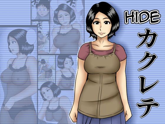 Hide Mom - by Mikan Dou