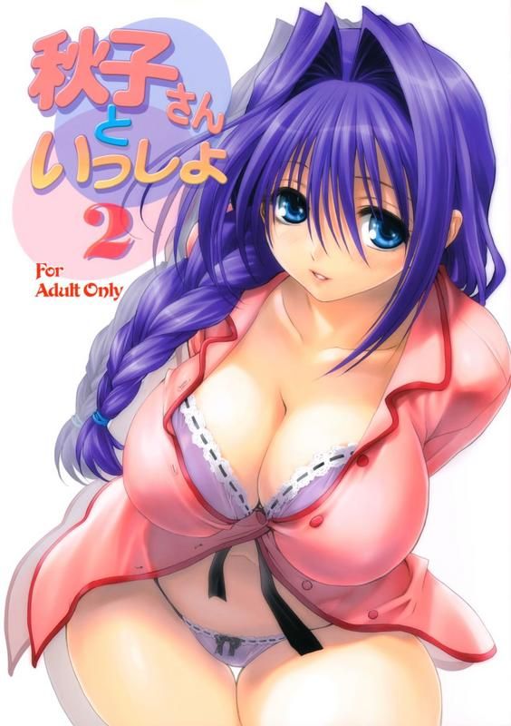 Akiko San to Issho - Fucking My Busty Aunt Chapters 1 to 20 by Mitarashi Kousei