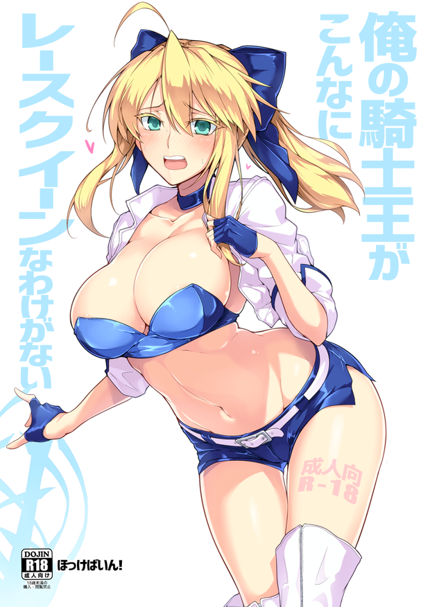 artoria pendragon and artoria pendragon (fate/grand order and fate (series)) drawn by harukon (halcon)