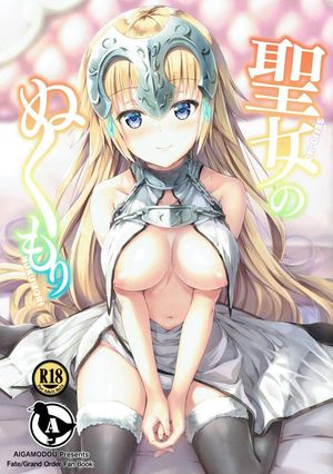Read Online Seijou no Nukumori (Fate/Grand Order) Doujinshi [English Sub]